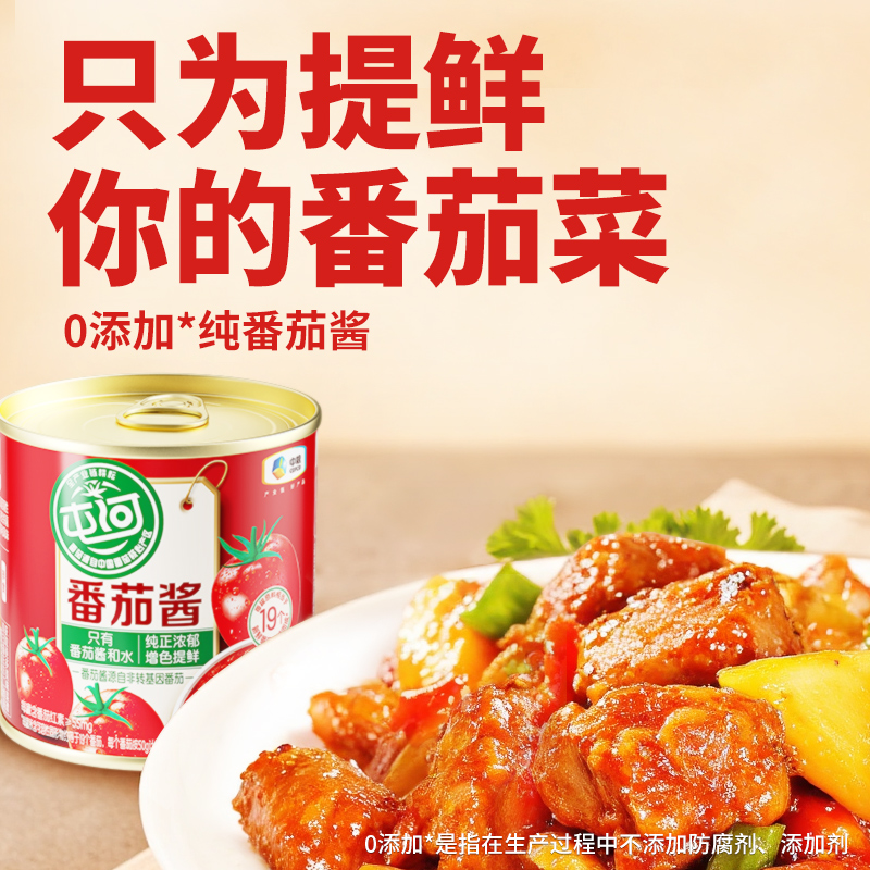 中粮屯河新疆内蒙番茄酱198g儿童无添加剂番茄罐头番茄膏番茄沙司 - 图1