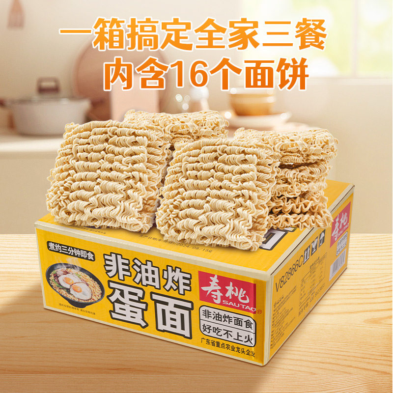 Great Value Pure Egg White Egg Noodles Non-fried Pancakes