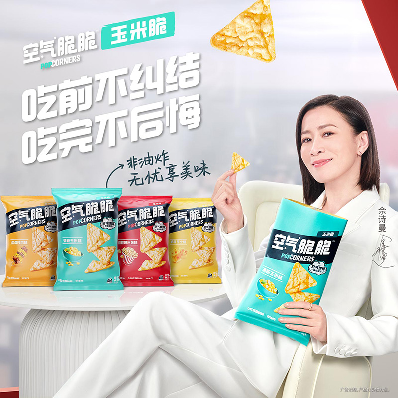 Lay's/乐事空气脆脆玉米脆清新玉米味60gx1包零食小吃凑单 - 图1