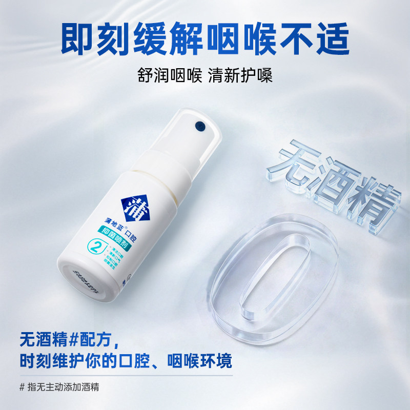 蒲地蓝强健口腔2号口喷清新剂清洁口气持久型去口臭异味15mlX1支