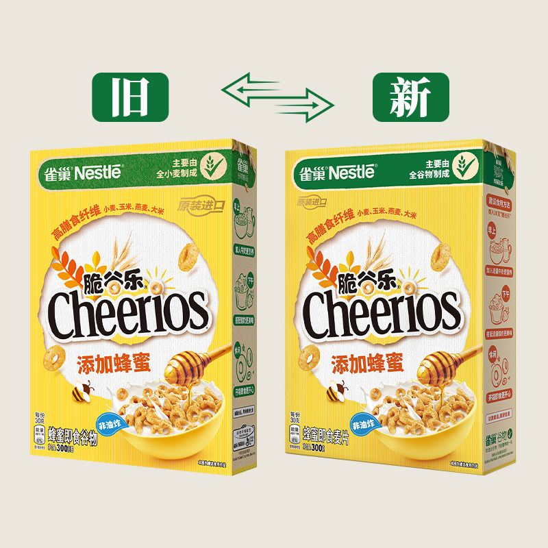 雀巢蜂蜜脆谷乐麦片300g*2盒全谷物粗粮高钙高铁高锌高纤营养早餐