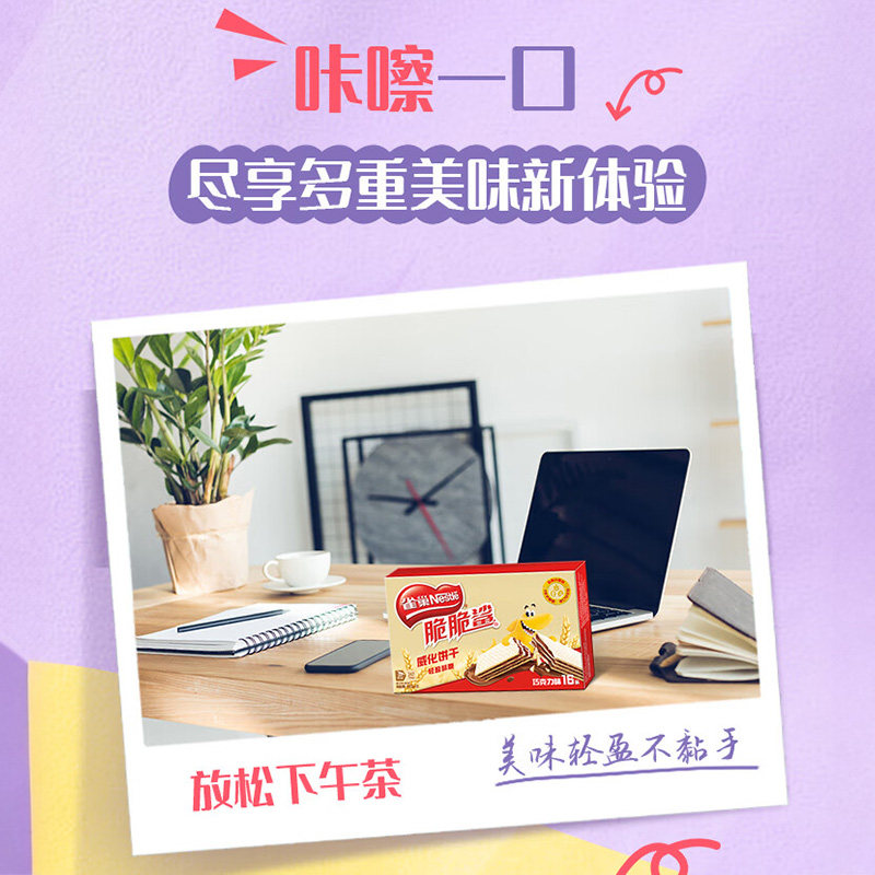 【下拉抢专属优惠】雀巢脆脆鲨裸威化巧克力味无涂层威化饼干零食
