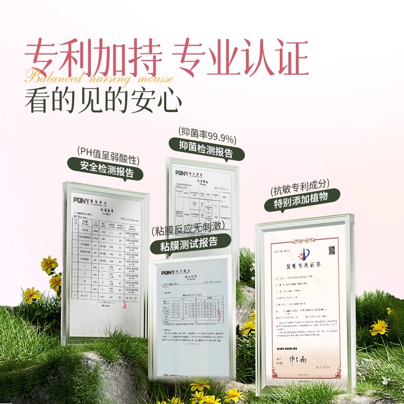 毓婷女性私处清洗液维生素B5泡沫弱酸护理慕斯舒痒去味200mlx1瓶