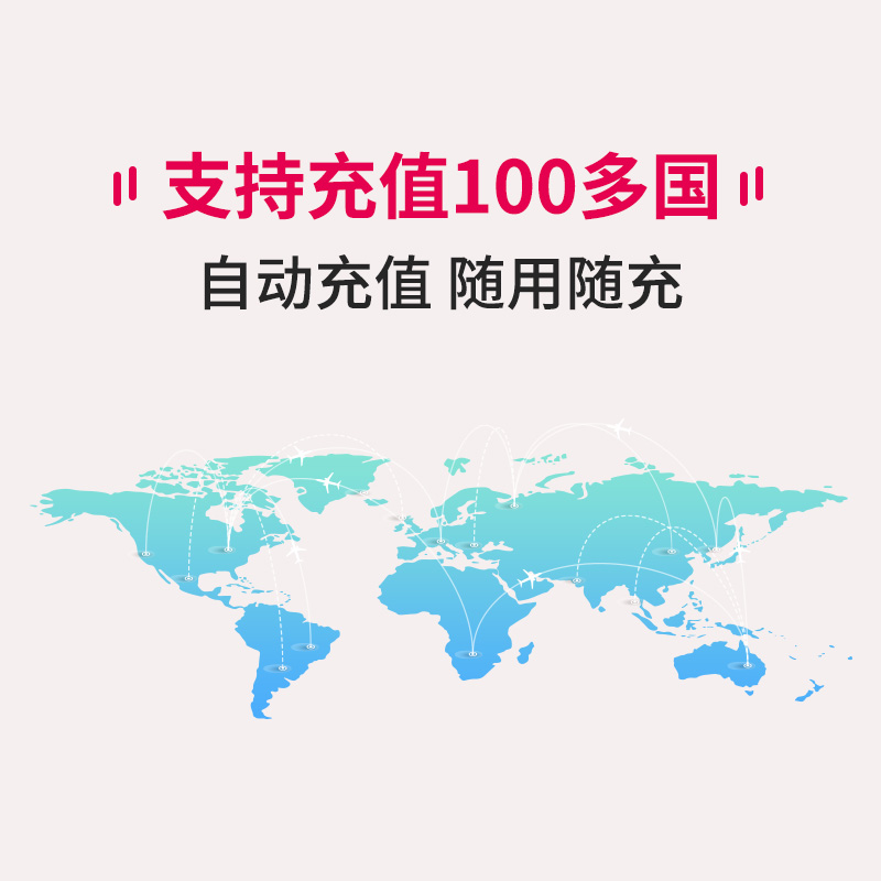 【自动充值】JOYTEL卓一电讯中国台湾上网卡流量充值续费延期-图3
