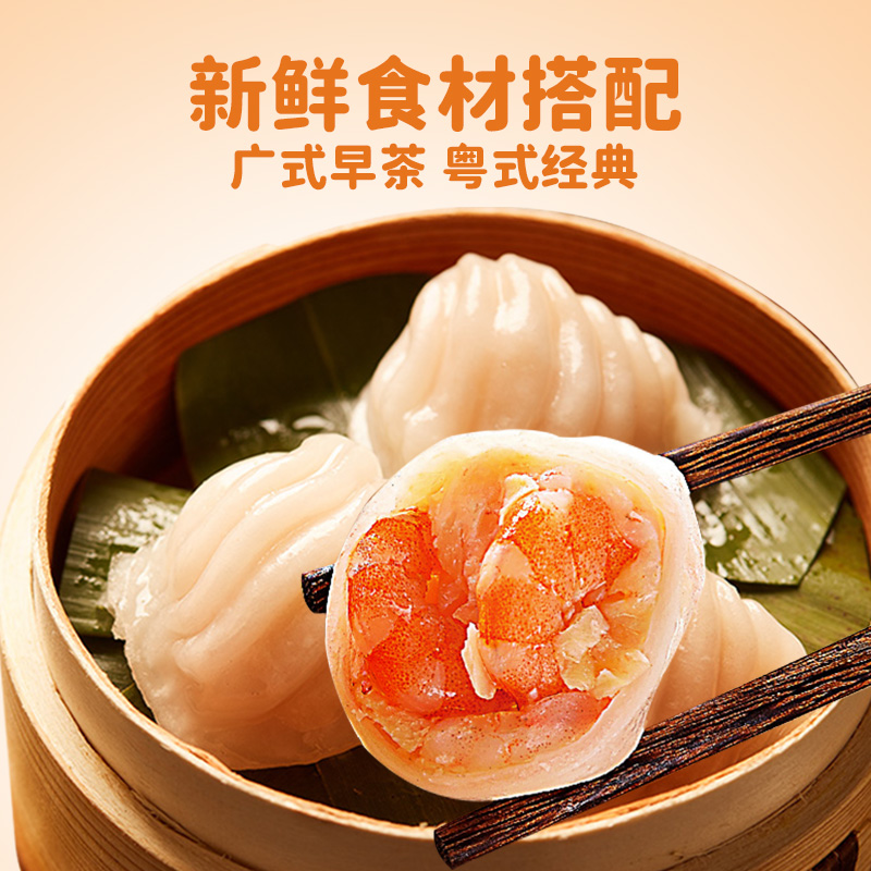 国联冬笋水晶虾饺皇1000g/袋40只虾仁早餐冷冻半成品