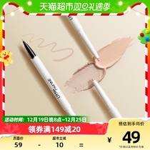 Small Otin Double effect Cubic Silkworm Pen Eyelink Pen Extremely Fine Ti Bright Gel Pen Double Head Lying Silkworm