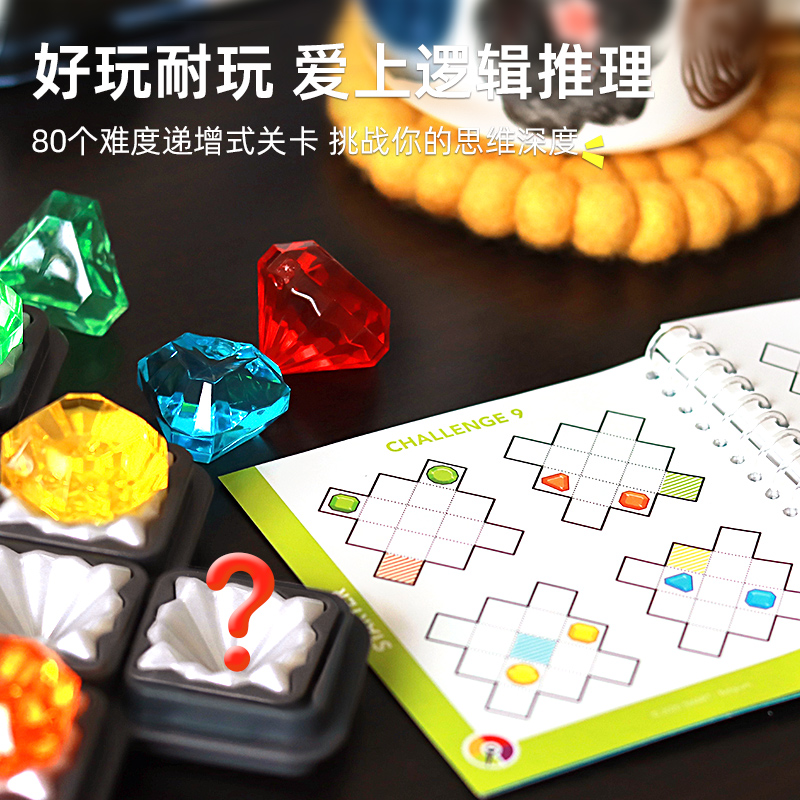 SmartGames钻石迷阵儿童益智玩具数独桌游8岁-成人