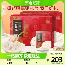 Fuffle Palace Secret Nest Congee Meal Kit 0 Coconut Pulp Yam Lily Porridge 2 Boxes of Festive Gifts Gift