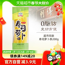 (1 piece 5 fold) Gitley sushi radish strips 200g Japan-ROK sushi cuisine Purple Vegetable Sea Tundra rice dosing