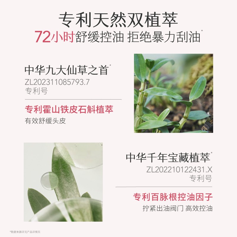 【孙颖莎同款】半亩花田鲜花纯露洗发水香蓬瓶控油蓬松去油清洁