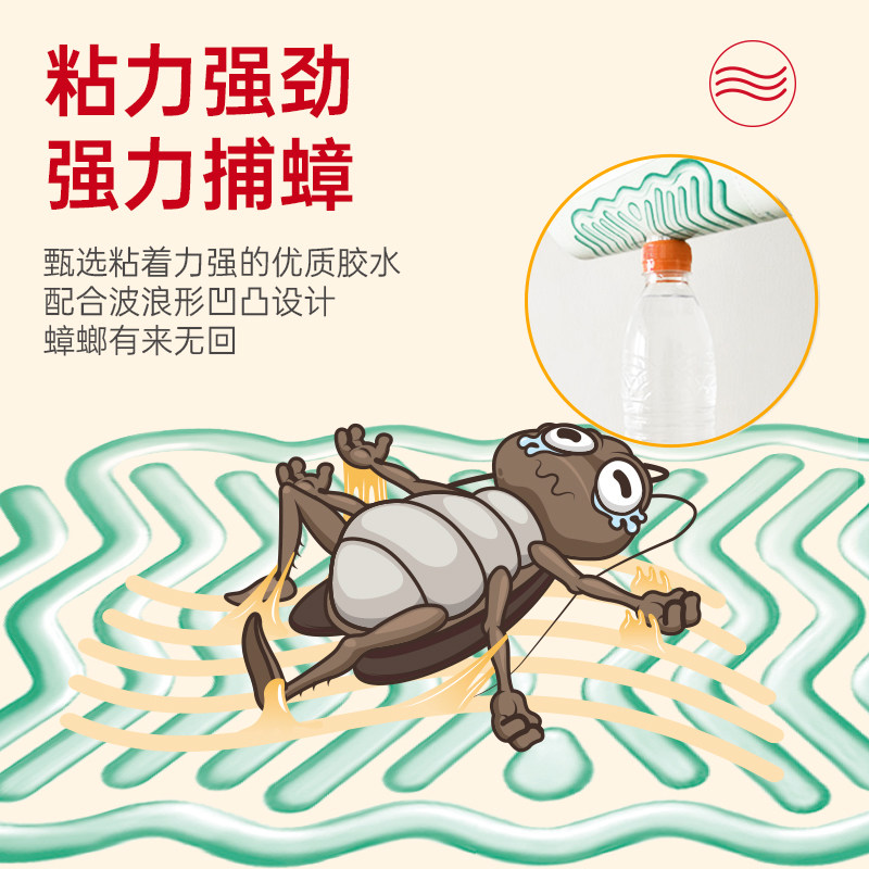 榄菊蟑螂屋10贴安全杀蟑螂家用蟑螂药全窝端蟑螂板强力粘非无毒