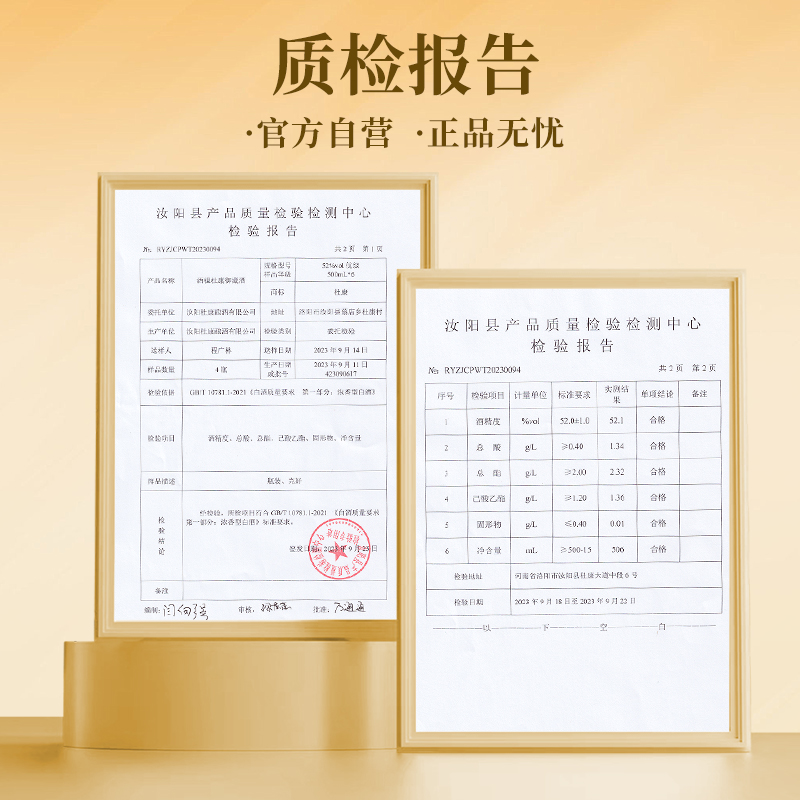 杜康酒祖御藏白酒浓香型52高度酒水纯粮酿造整箱装 礼袋