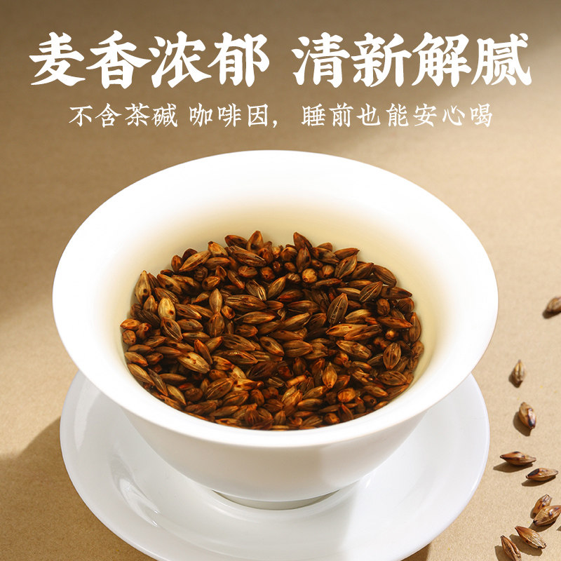 醉然香正宗大麦茶原味烘焙荞麦茶奶茶饭店酒店专用茶养生花草茶,淘宝优惠券,粉丝福利购,淘宝优惠卷