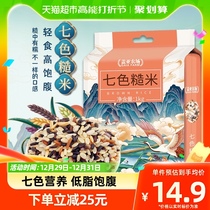 Gaia Farm Seven Colors Brown Rice 1kg Five Cereals Cereals Rice Northeast Coarse Grain Rice Low Fat Gym Satiety Satiety Meals Staple Food