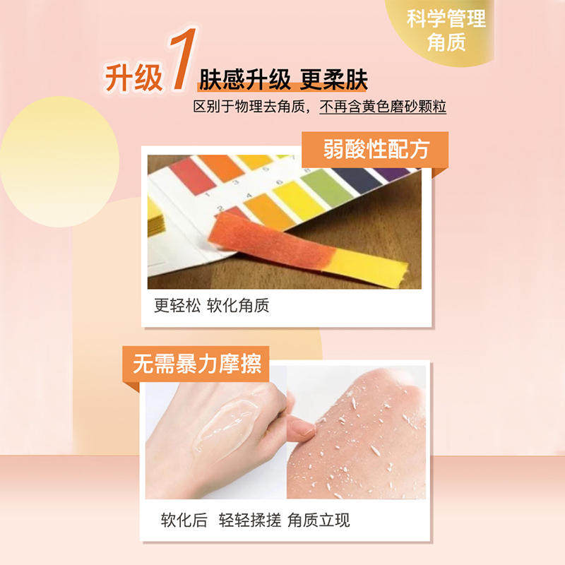 屈臣氏去角质100g清洁面部骨胶原 天猫超市面部磨砂/去角质