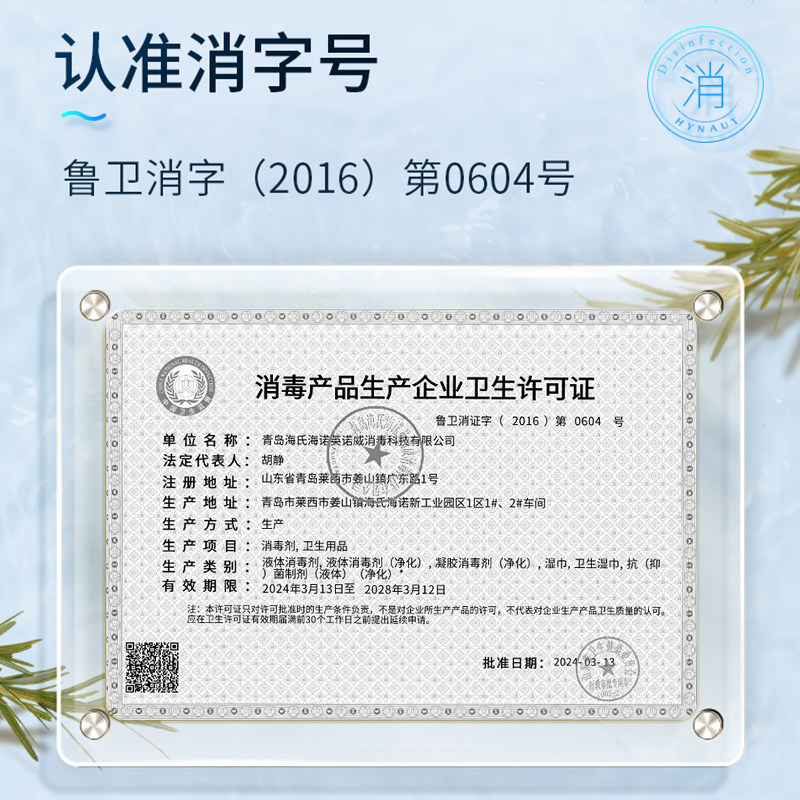 海氏海诺75%酒精湿巾消毒杀菌乙醇清洁大容量家庭用桶装亲肤清洁