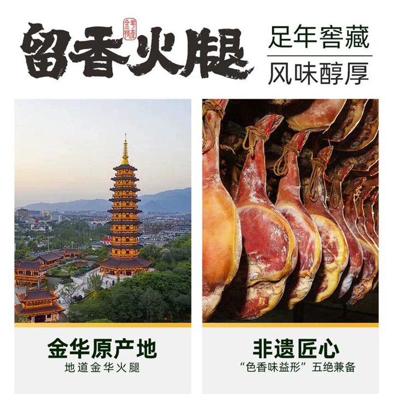 金字金华火腿1000g分割块煲汤火腿切片正宗浙江特产送礼中秋礼盒
