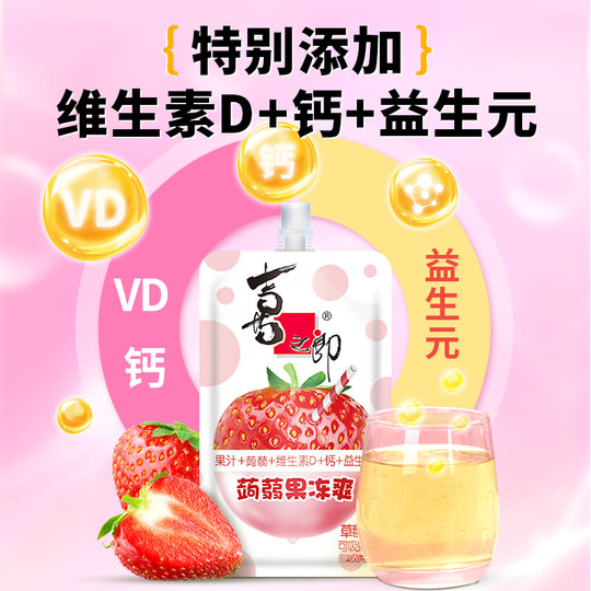 Детские снеки Xizhilang с желе из конжака