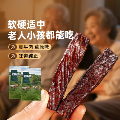 1号牧场牛肉干内蒙特产