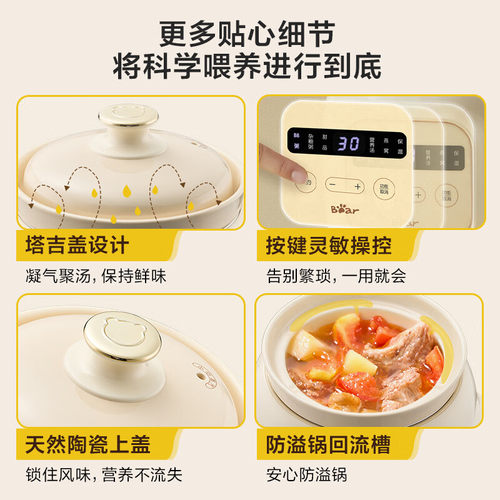 小熊宝宝辅食锅婴儿专用电炖锅bb煲电饭煲儿童煮粥锅小炖锅炖盅 - 图3