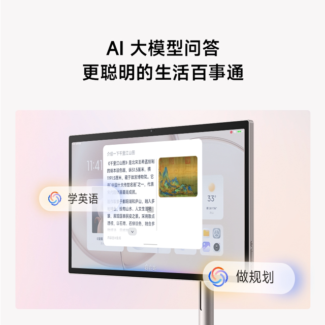 Xiaomi Smart Home Screen Max27 Best Friend Phone