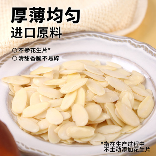 舒可曼扁桃仁片100g袋装切片均匀厚薄有度坚果味浓专注品质烘焙 - 图0