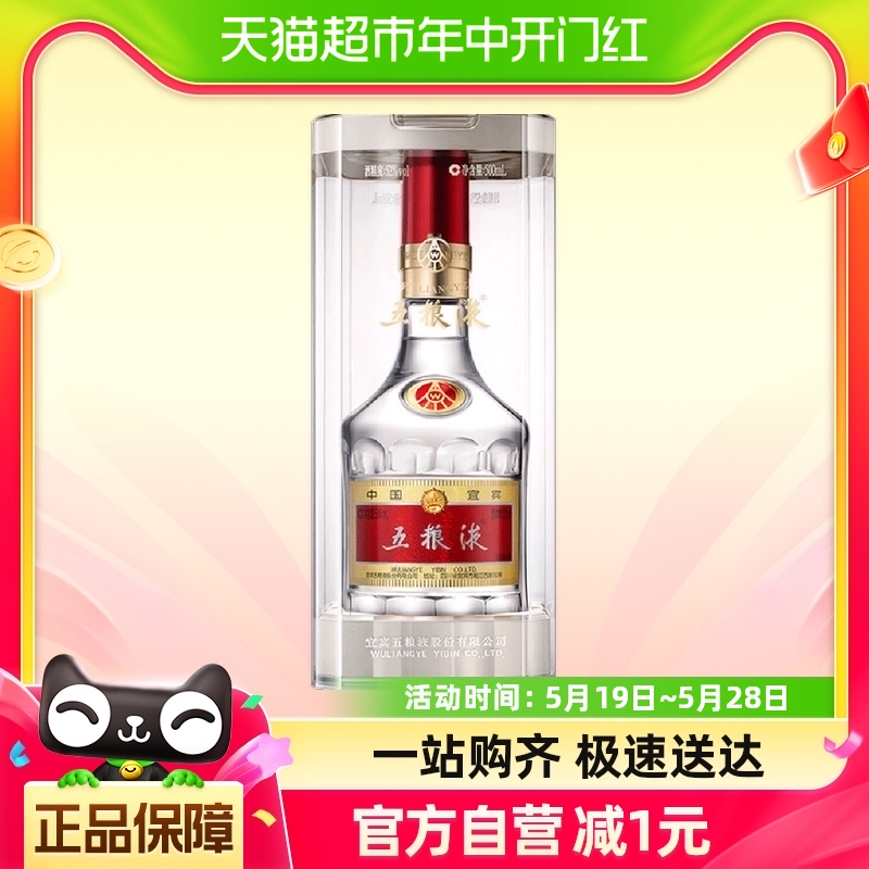 五粮液 普5 第八代 52°浓香型白酒 500mL*2件 1750元包邮（需88VIP消费券） 值值值-买手聚集的地方