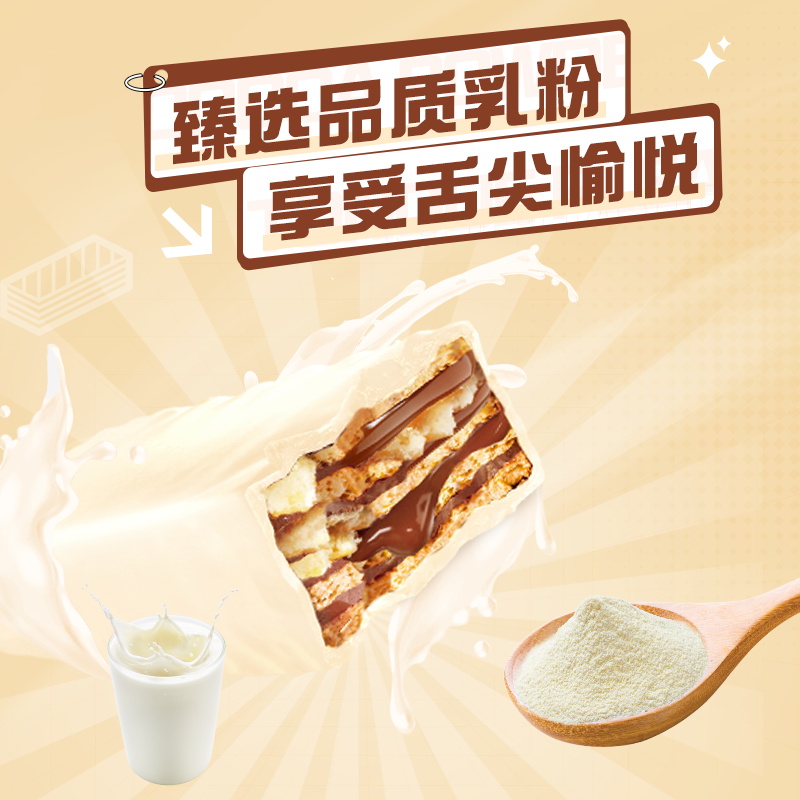 雀巢脆脆鲨牛奶味威化饼干446.4g*2盒休闲零食办公室解馋