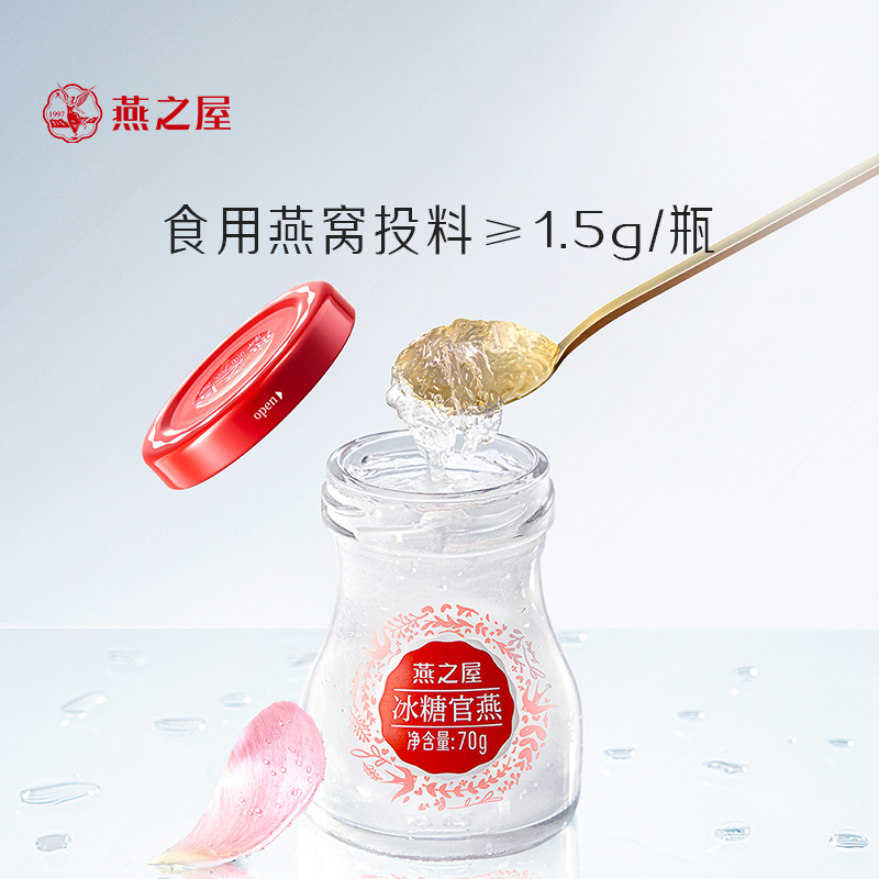 【新年礼盒】燕之屋冰糖燕窝花漾礼盒70g*8瓶孕妇滋补送妈妈女友