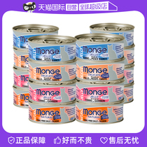 (self-employed) monge Mengji imported cat cans fatter and wet grain high protein kitty snacks 80g * 24 cans