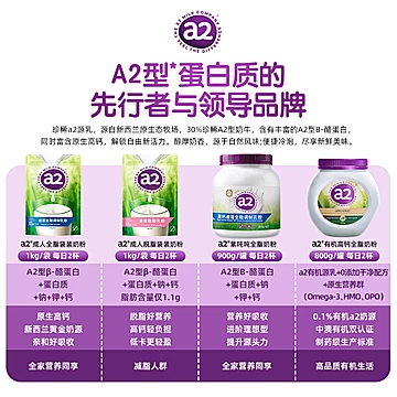 【a2】全脂高钙营养奶粉1kg[10元优惠券]-寻折猪
