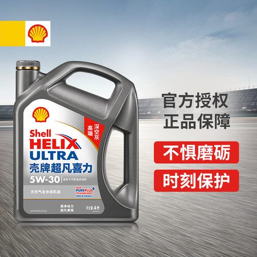 (Shell)壳牌超凡喜力全合成机油5W-30APISP级2代灰壳4L - 图0