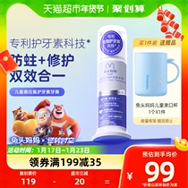 Official rabbit head mom child Orafluorine patent endodontic toothpaste 70g repair mothproof double effect all-in-one 3 years old 