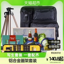 Drawing board Drawing Frame Suit Aluminum Alloy Drawing Frame 4K Painting Bag Painting Bag Painting Beginner Art Students Special Sketch Tool