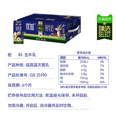 猫超臻选4.0g蛋白纯奶200mL*24*2