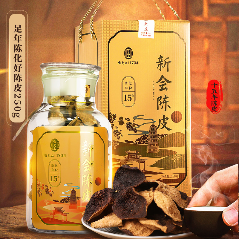雷允上15年新会陈皮250g老陈皮干广东特产陈皮茶正宗泡水泡茶 - 图0