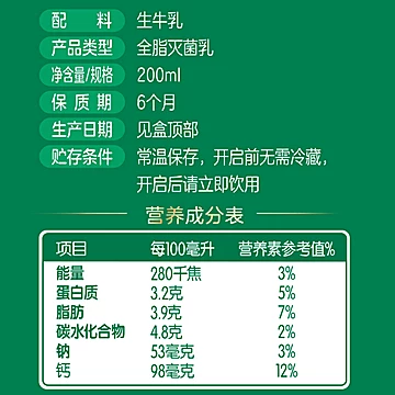 君乐宝专属牧场纯牛奶200ml*24盒[2元优惠券]-寻折猪