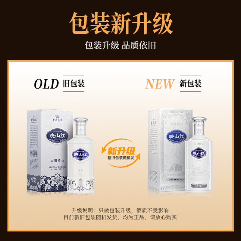 贵州珍酒酱香白酒映山红银质自饮佳酿580ml*1瓶单瓶礼盒装大曲 - 图0