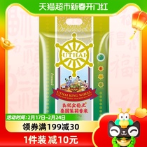 Good Remember Gold Wheel King Thai Original Dress Import Without Essence Jasmine Mi 5kg Vacuum packing Long grain rice 10 catty