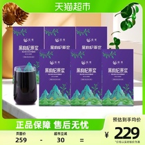 Preferred black medlar raw paste Qinghai Medlar Freshly Squeezed Stock Solution Anthocyanin nfc30ml * 10 bags * 6 boxes