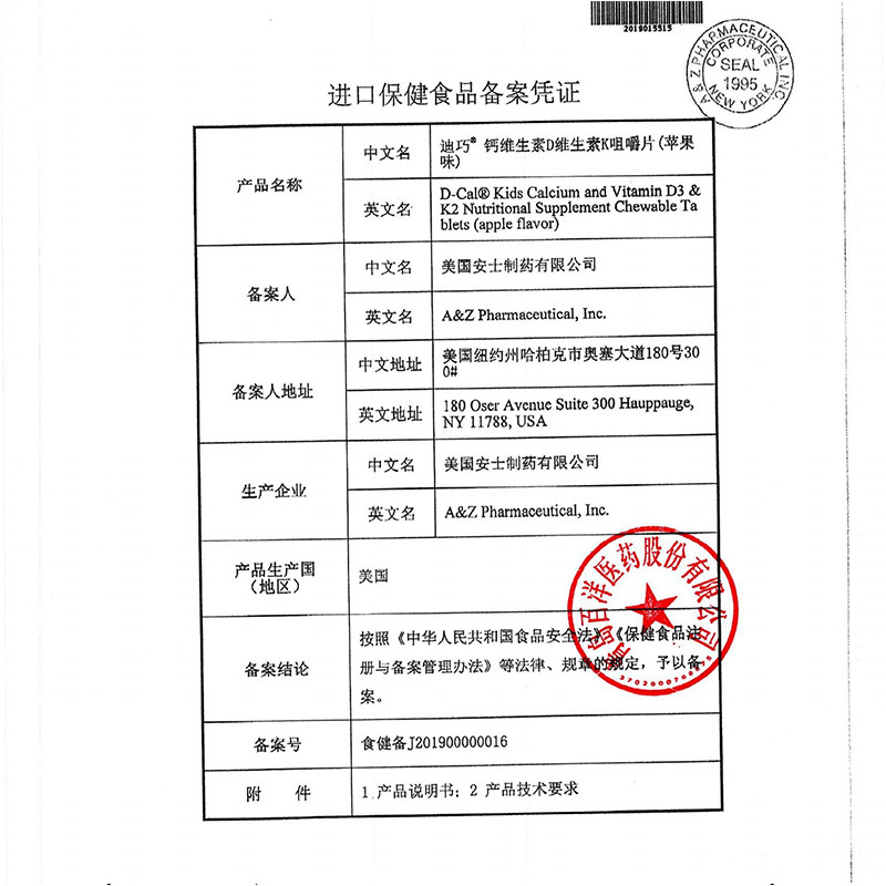 迪巧儿童dk维生素k2青少年d3维生素 天猫超市钙铁锌/钙镁