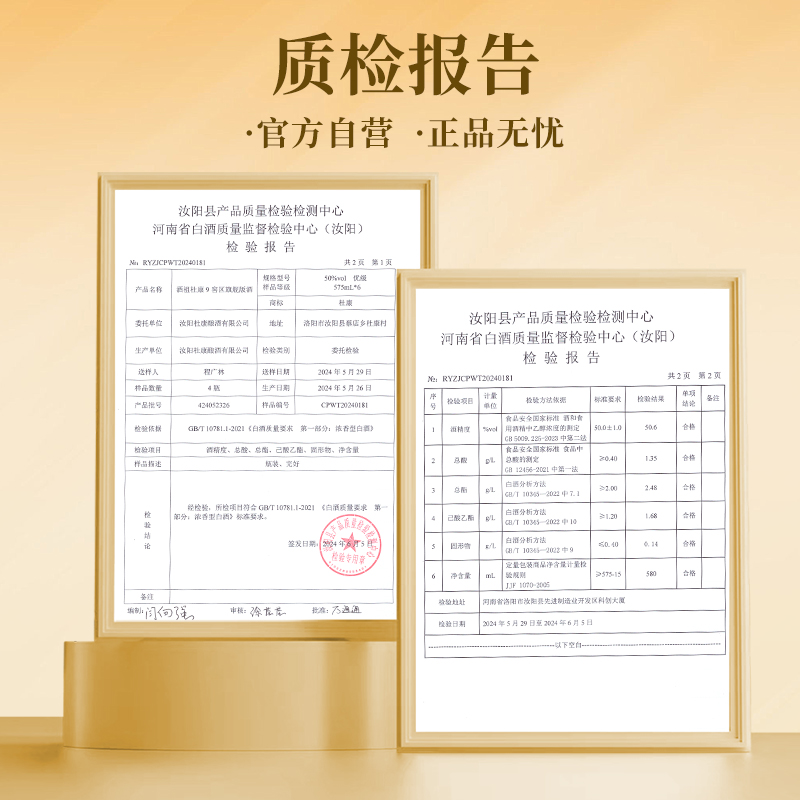 杜康酒祖杜康9窖区旗舰版浓香型白酒固态纯粮酿造50度575ML单瓶装