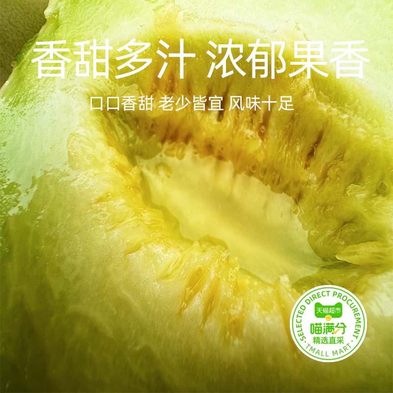 【k姐推荐】喵满分山东聊城玉菇甜瓜4斤装单果600g+整箱包邮 - 图2