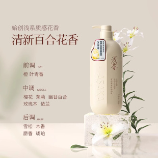 超级D!浅香百合氨基酸沐浴露