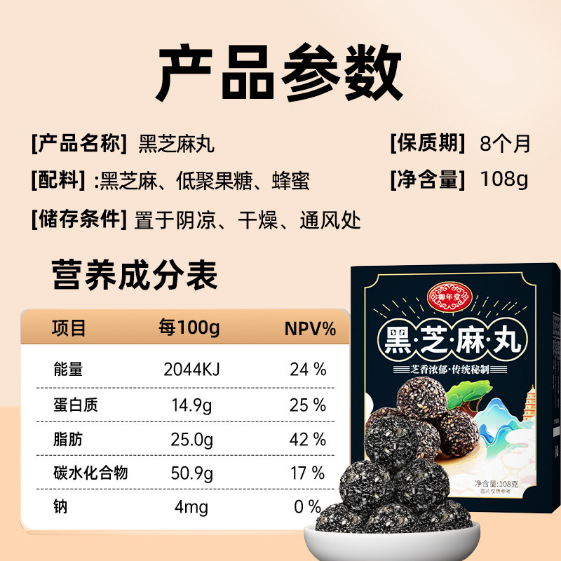 黑芝麻丸球九蒸九晒儿童老人孕妇休闲零食即食芝麻正品养生丸官方,淘宝优惠券,粉丝福利购,淘宝优惠卷