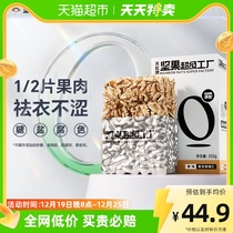 (ten billion Subsidized) Tianhong Walnut Walnut Seed Original Taste Undu 350g Daily nut Paper Pishan walnut Leisure