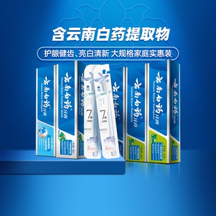 云南白药牙膏家庭实惠装585g*1套+1支*2牙刷
