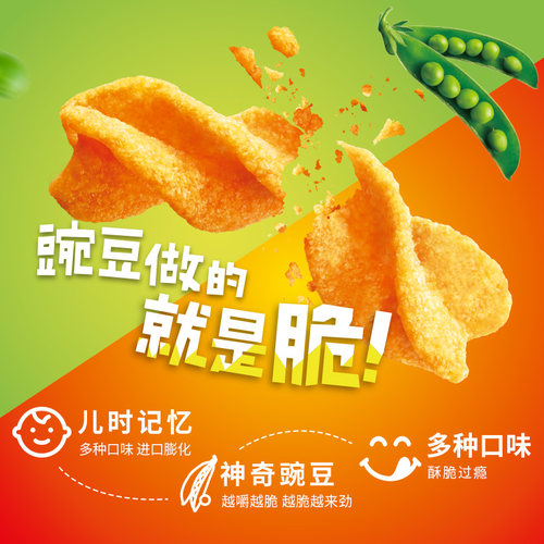 Cadina/卡迪那豌豆脆（原味/辣味/水煮鱼）52gx3袋童年回味零食 - 图0