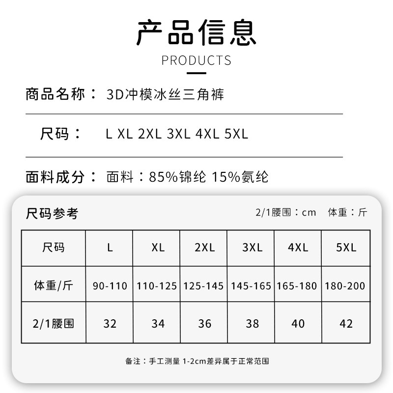 猫人男士内裤男生无痕透气短裤冰丝凉感三角裤衩3D冲模男式底裤头,淘宝优惠券,粉丝福利购,淘宝优惠卷