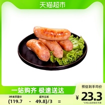 Golden Gong Dauphine Sausage 480g 8 Volcanic Stone Grilled Sausage Black Pepper Grilled Sausage Pure Sausage Meat